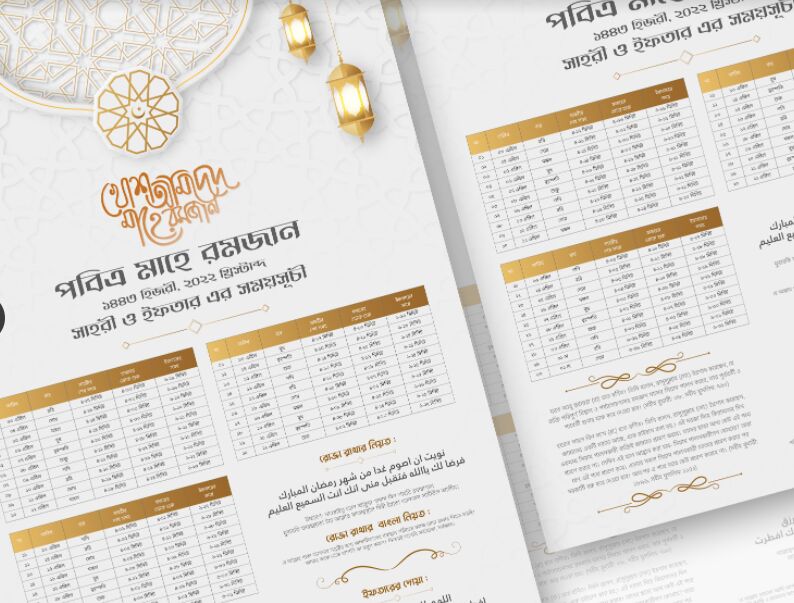 Ramadan Calendar 2022 Free Download