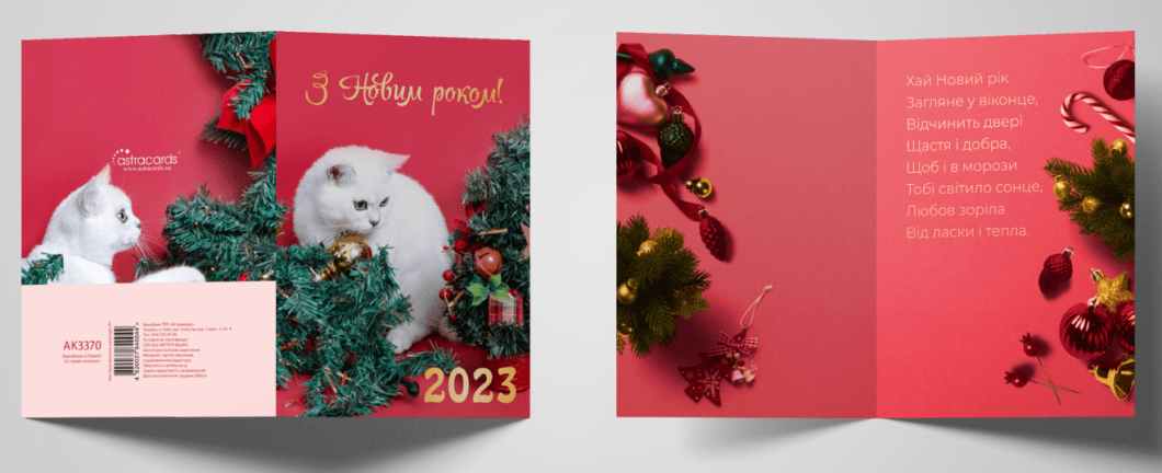 2023 Happy New Year Greeting Card